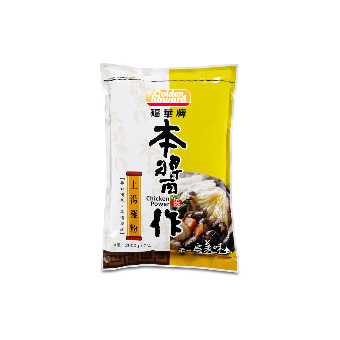 20200526-B001-82福華牌上湯雞粉2kg-袋裝--官網1160x1160