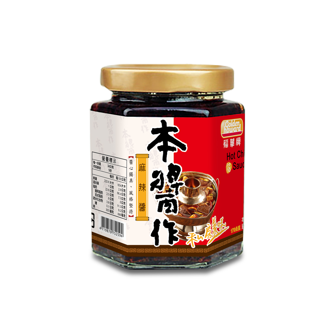 20200602-B301-7福華牌麻辣醬170g-玻璃-官網1160X1160