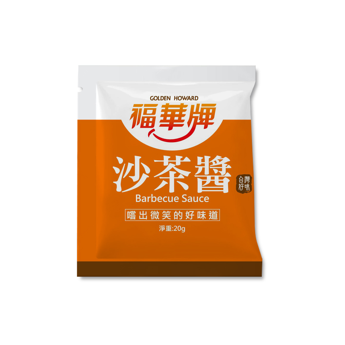 20211208-B202-01福華牌沙茶外帶包20g-官網1160X1160