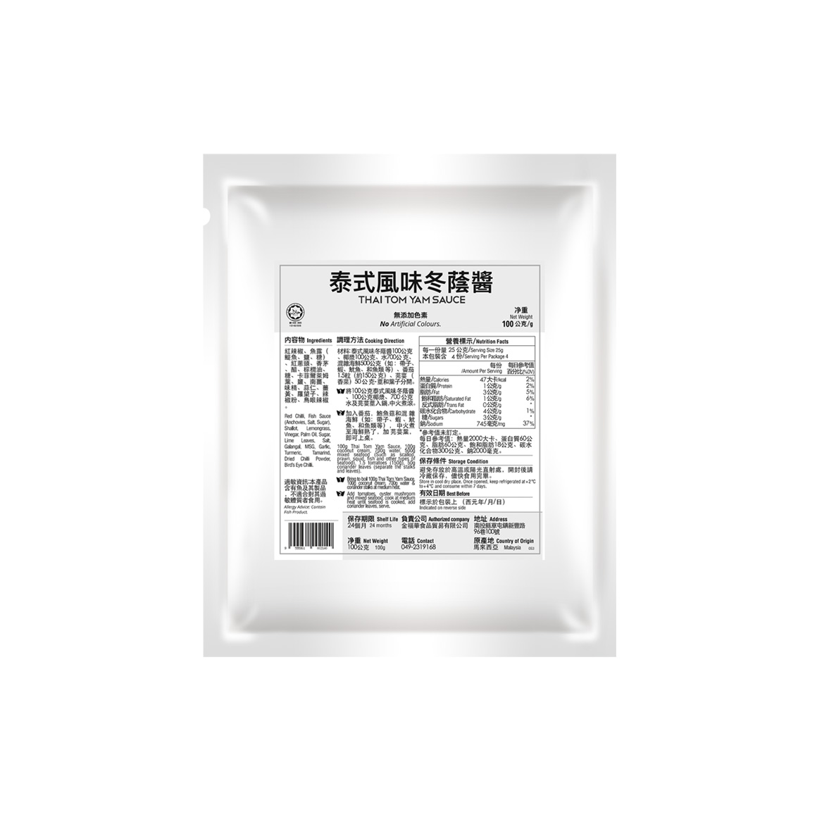 泰式風味東蔭醬100g-1160X1160