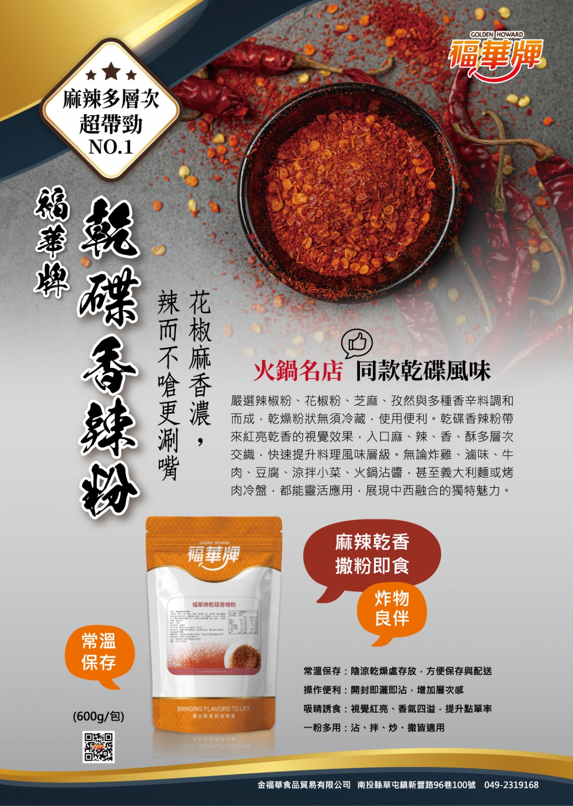 印刷-20250903-乾碟粉-A4DM-01