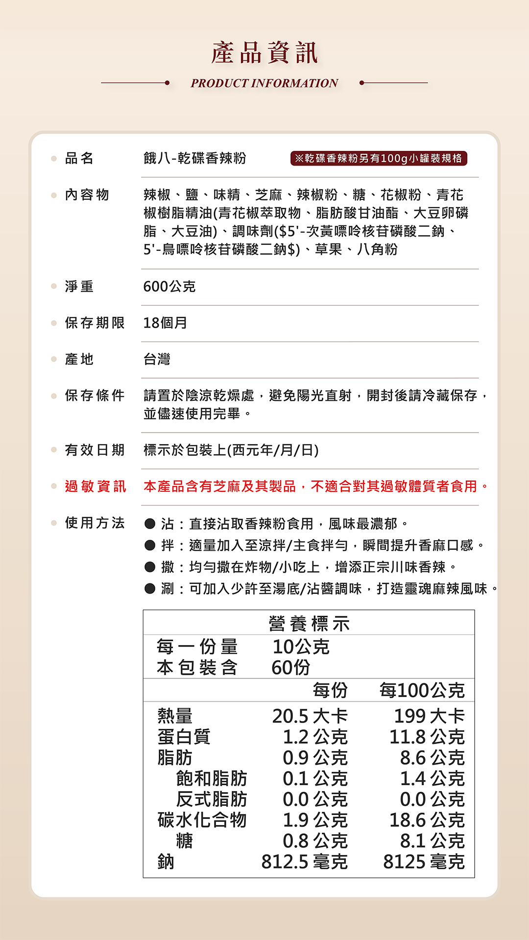 600g 06 資訊頁公板