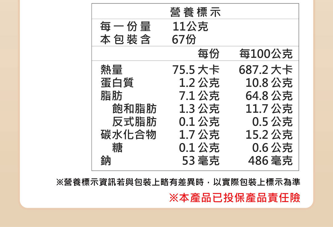 737沙茶醬-737多入_04 737沙茶醬-737多入_04