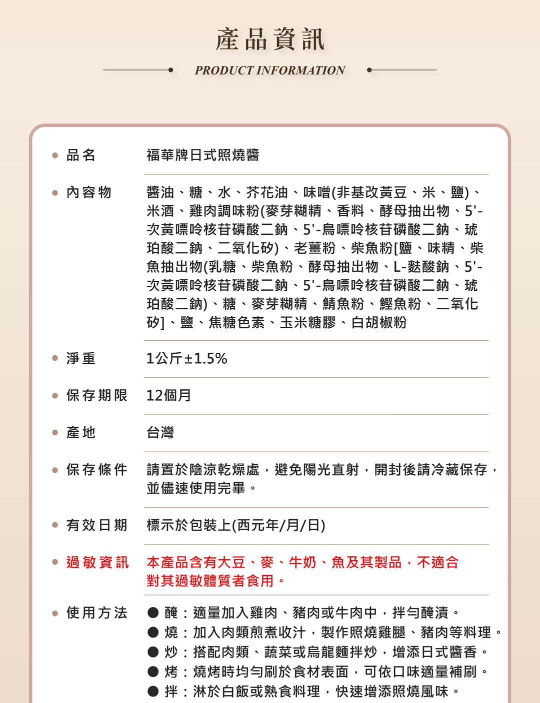 06-資訊頁公板_03