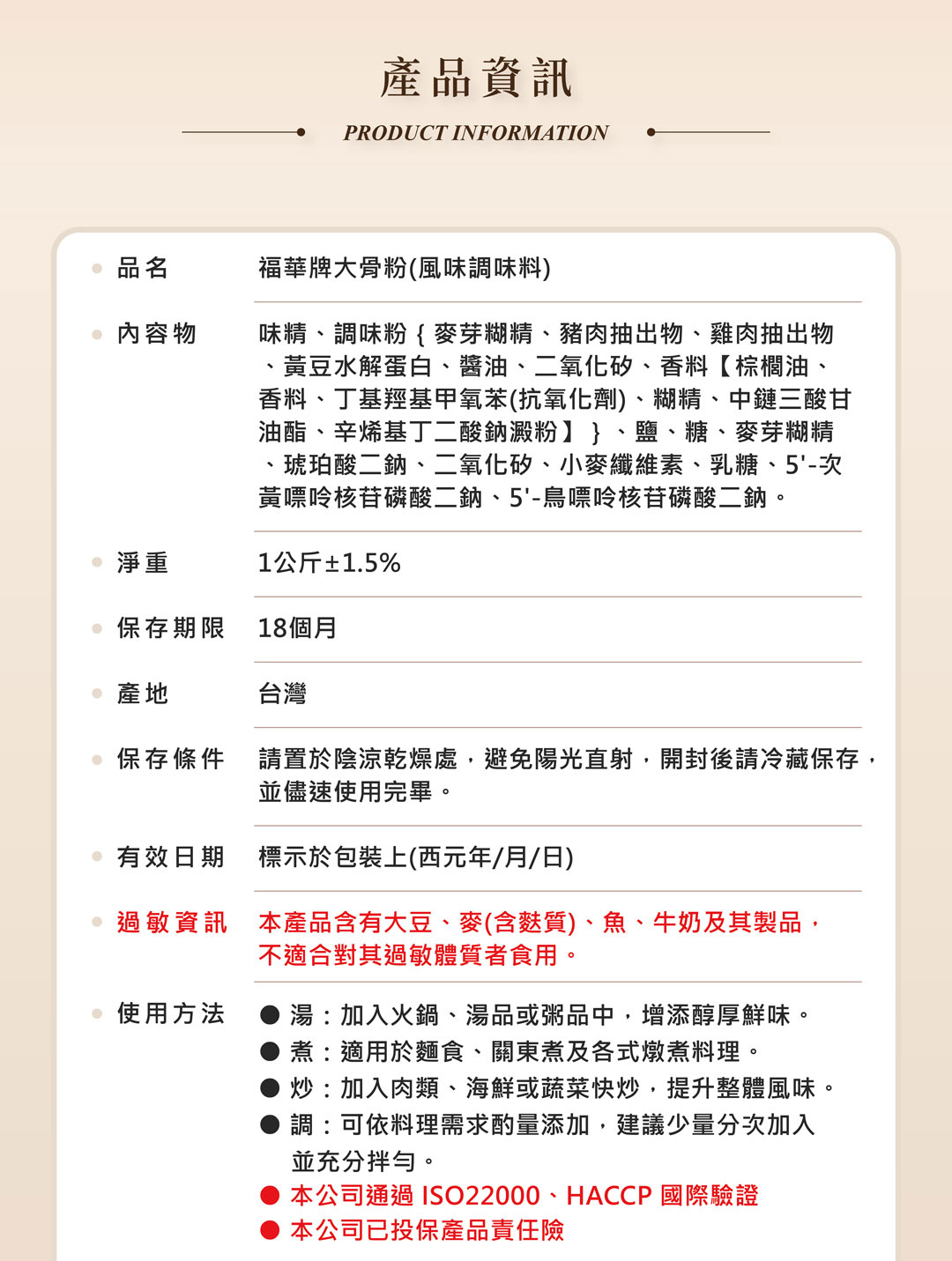 06-資訊頁公板_03