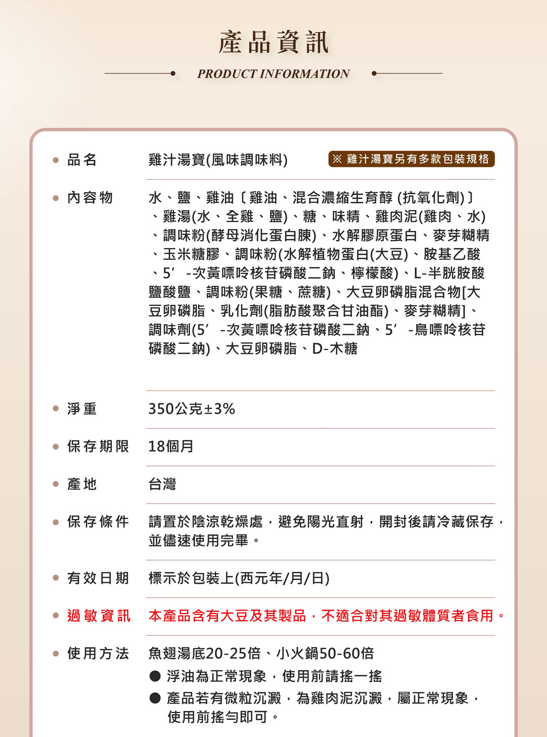 06-資訊頁公板_03
