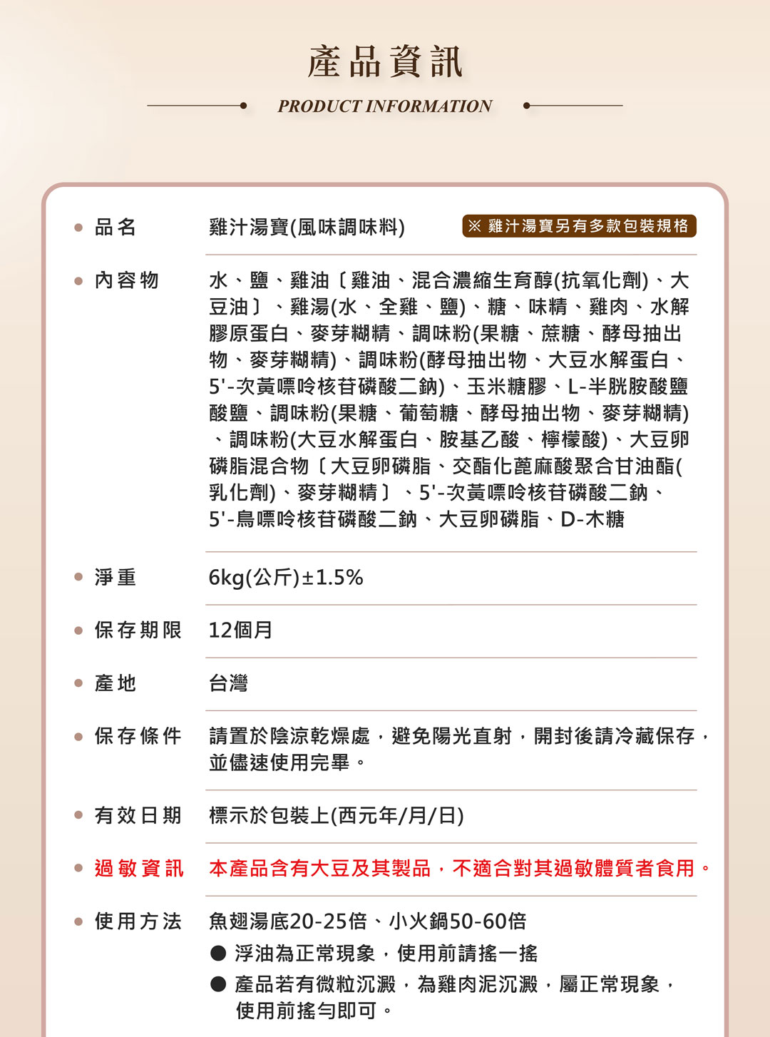 06-資訊頁公板_03