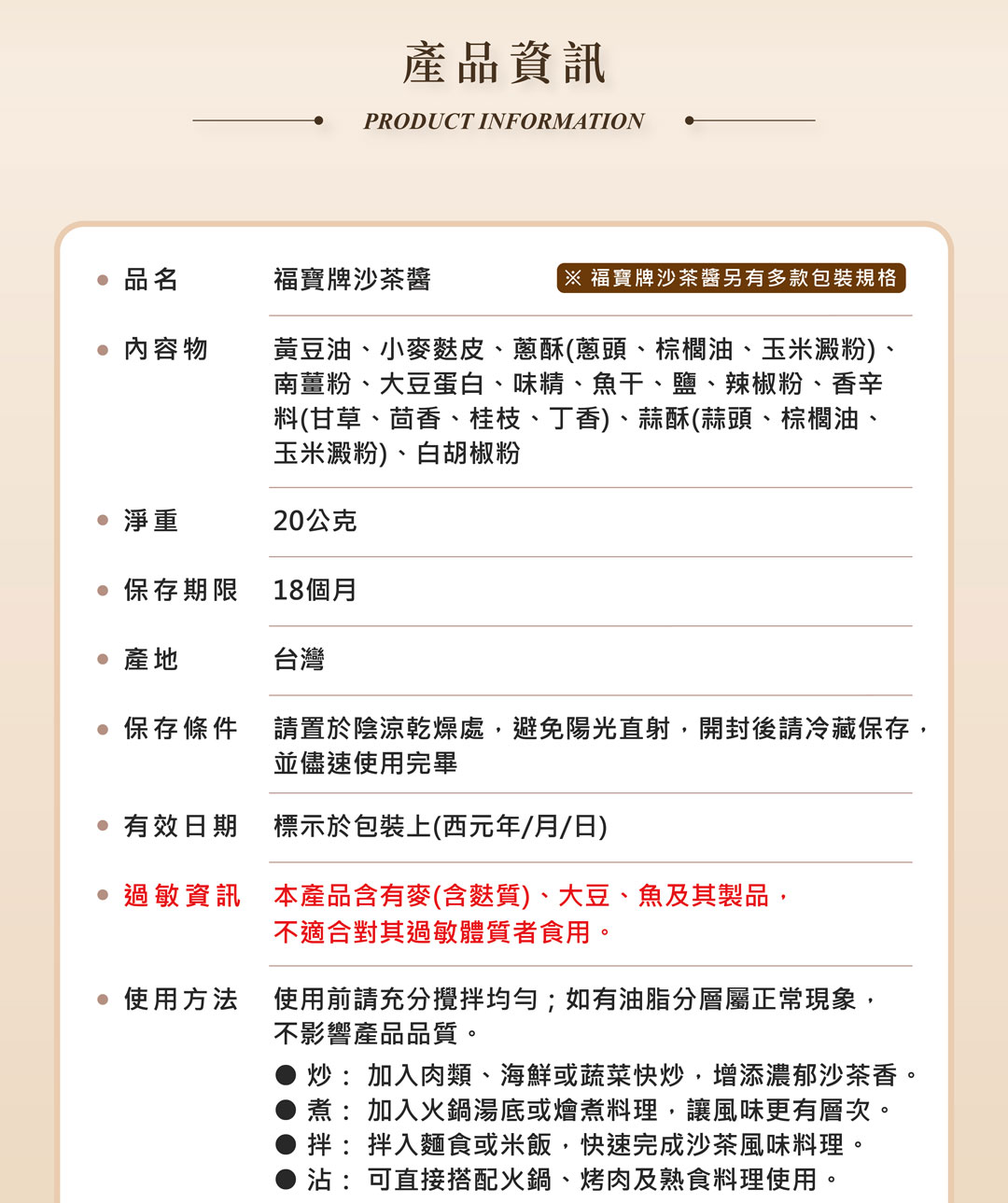 福寶20克_03