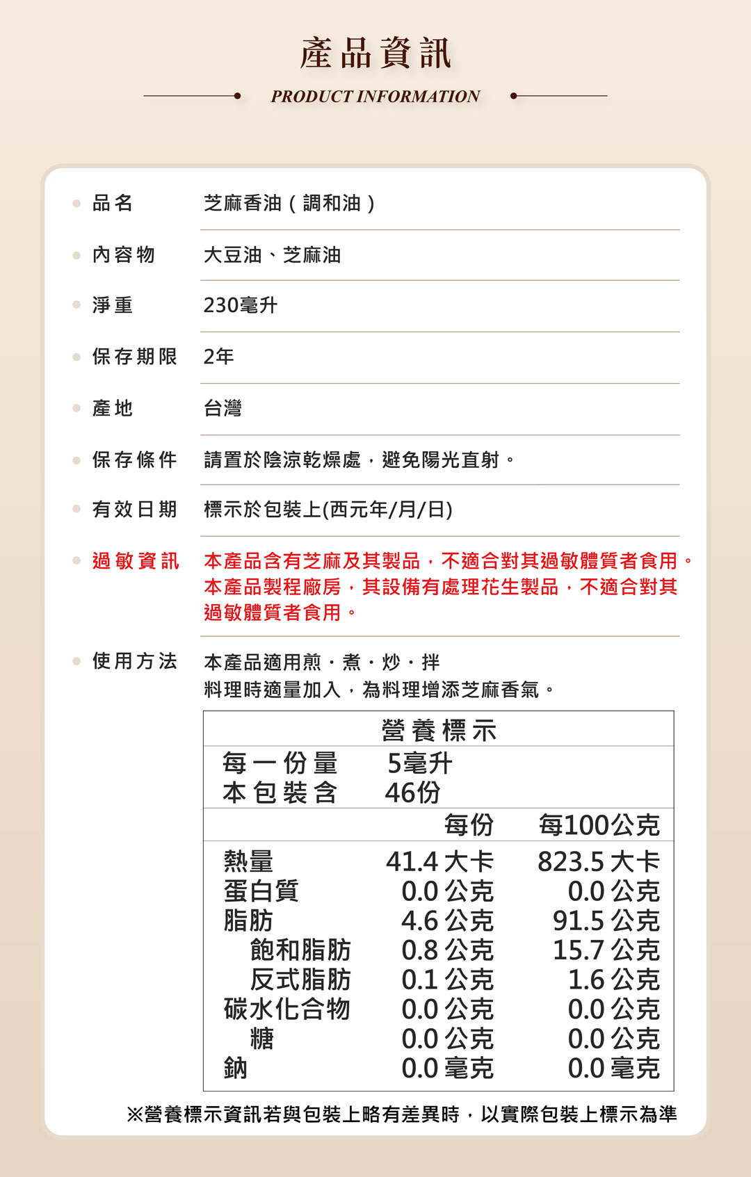 230ml-資訊頁公板_03