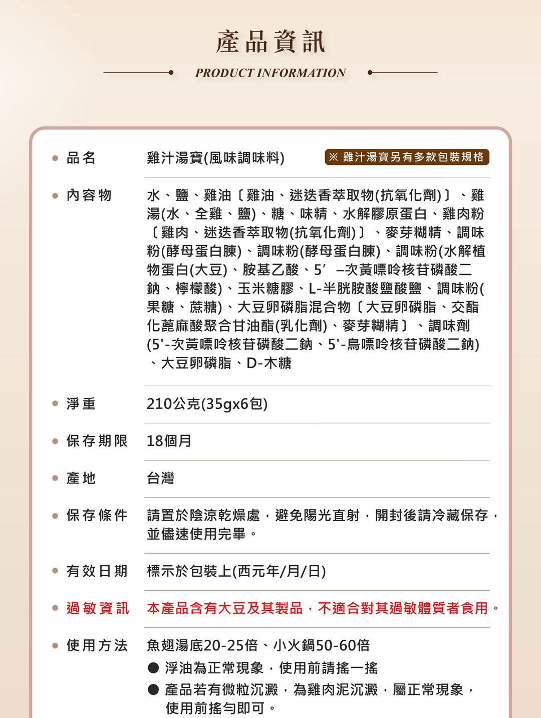 06-資訊頁公板_03