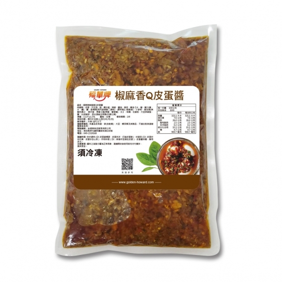 福華牌椒麻香Q皮蛋醬 1kg