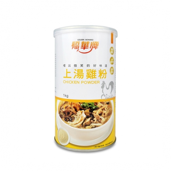 福華牌上湯雞粉 1kg