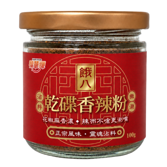 福華牌-乾碟香辣粉(100g/罐)