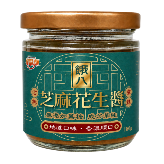 福華牌-餓八醬180g (芝麻花生醬)