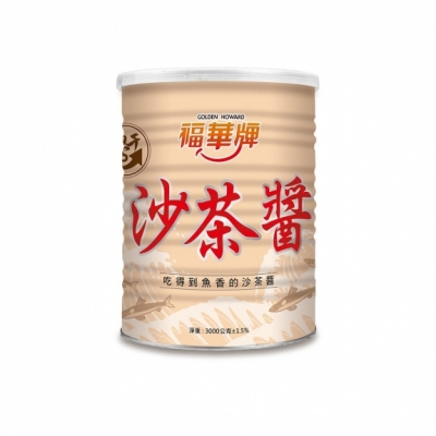 福華牌沙茶醬(無味精) 3kg-金福華食品