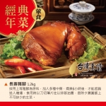 2021年菜-葷食-特色介紹-長壽豬腳