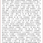 年菜規格-珠貝海鮮羹