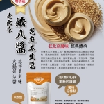 印刷-20250903-餓八醬-A4DM-01