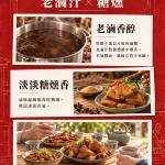 福華牌懷古老舖冰燻滷味系列，老滷汁滷製搭配糖燻工藝