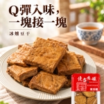 懷古老舖冰燻豆干