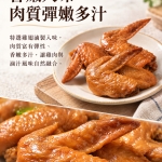 懷古老舖冰燻雞翅產品特寫，呈現滷製外觀與雞肉剖面