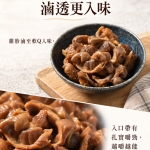 懷古老舖滷雞胗軟Q帶勁口感與成品特寫