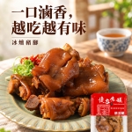 懷古老舖冰燻豬腳