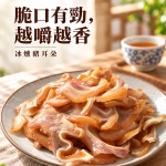懷古老舖冰燻豬耳朵