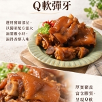懷古老舖冰燻豬腳料理特寫厚實豬皮、Q軟彈牙的口感特色