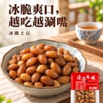 懷古老舖冰脆土豆