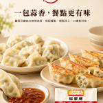 福華牌蒜蓉豆瓣醬18g情境及產品展示