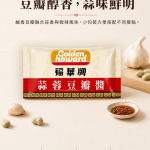 福華牌蒜蓉豆瓣醬18g獨立小包裝產品介紹