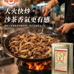 福寶沙茶醬17kg情境及產品展示