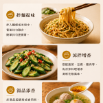 福華牌花椒油核心特色讓花椒香自然融入料理，適合拌麵、涼拌料理及湯品提香