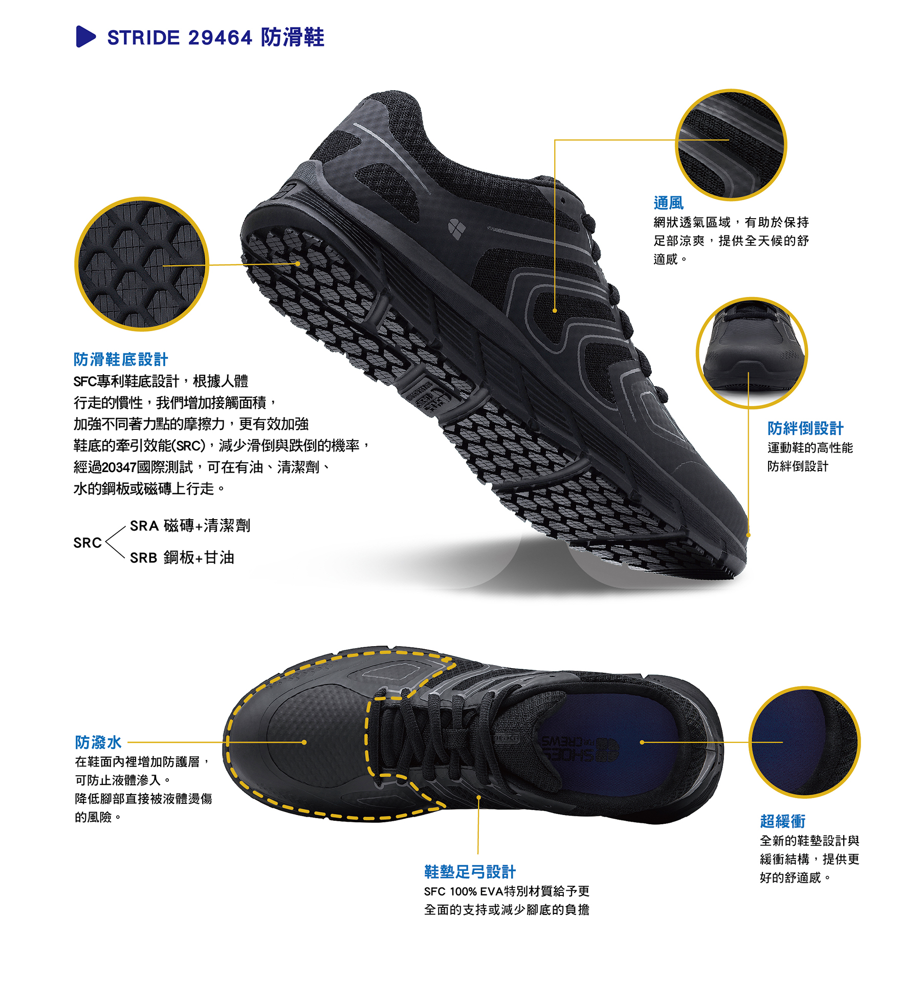 20220414-1防滑鞋官網-05